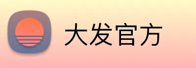 大发官方 logo